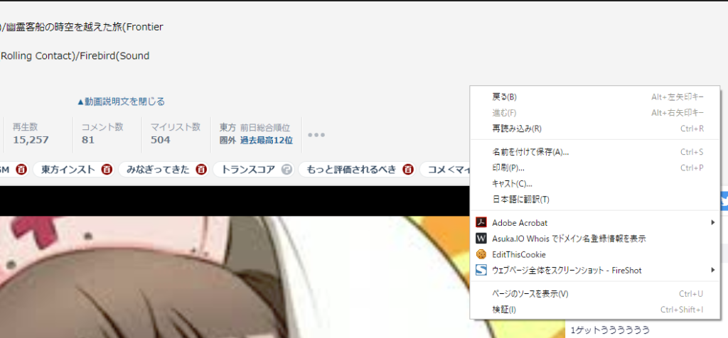 niconico