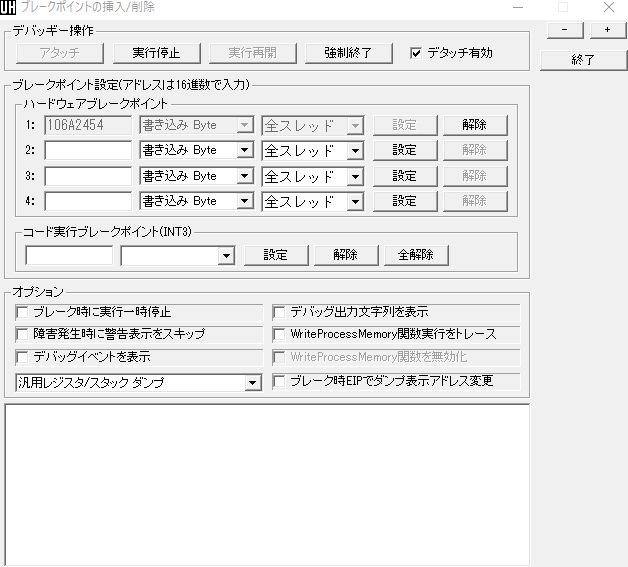 ブレークポイントの挿入