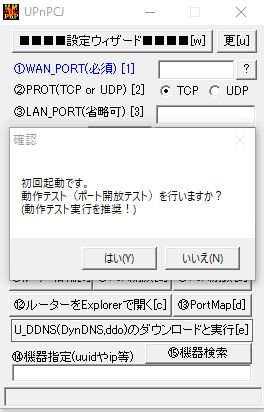 UPnPCj