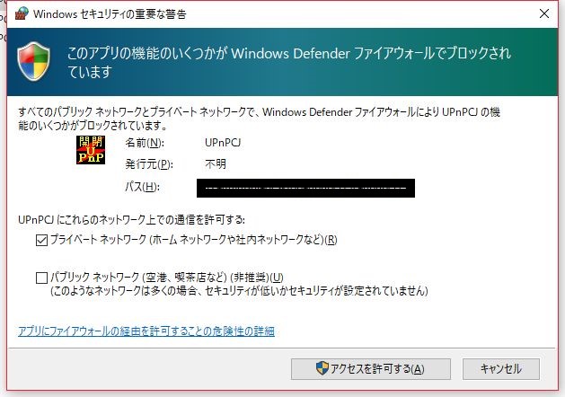 UPnPCJ