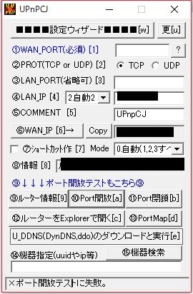 UPnPCJ