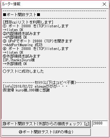 UPnPCJ