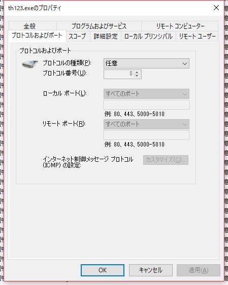 ファイアウォール