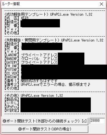 UPnPCJ