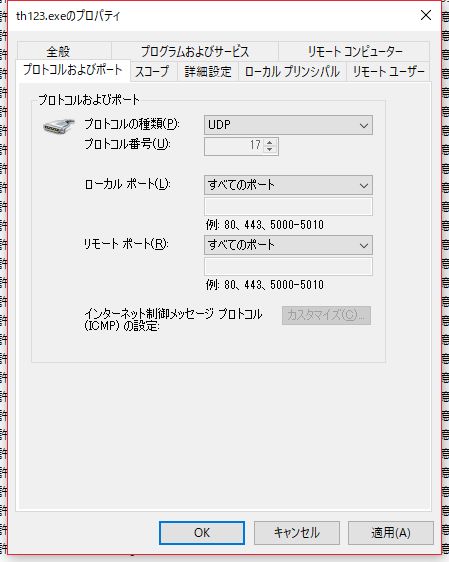 ファイアウォール