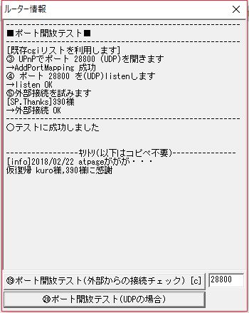 UPnPCJ