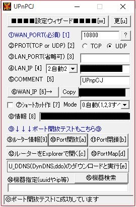 UPnPCJ