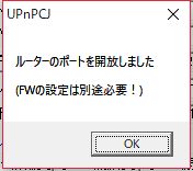 UPnPCJ