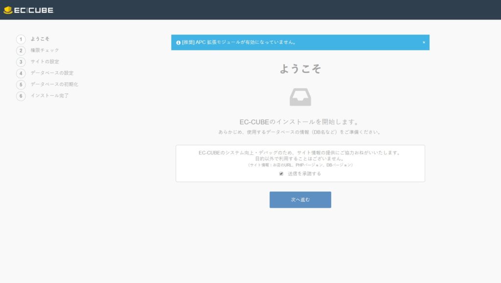 EC-CUBEの画面