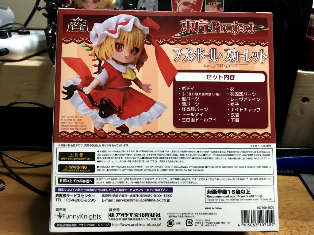 FunnyKnights】フランちゃんのドールを買ってみたよ【ちびっこドール